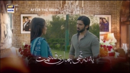 Yeh Na Thi Hamari Qismat - Episode 26 - 8th March 2022